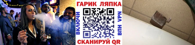 Купить закладки  Светогорск  Гашиш гарик 