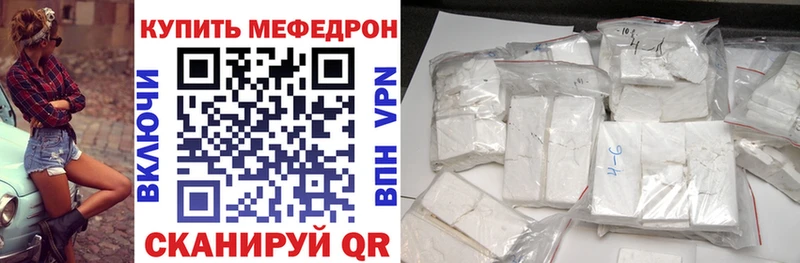 Меф 4 MMC  Купить где  Светогорск 